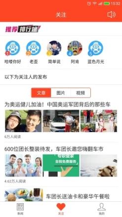 车市头条软件安卓版