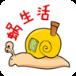 蜗生活app