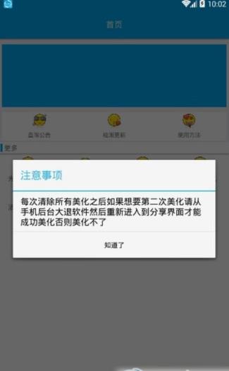 龙威qq飞车美化包