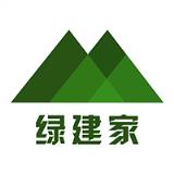 绿建家