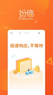 纷信回收安卓版