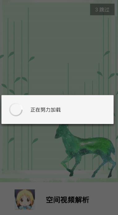 手机空间视频解析工具