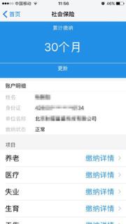 公积金快速查询软件