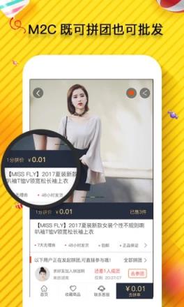 厂多多app