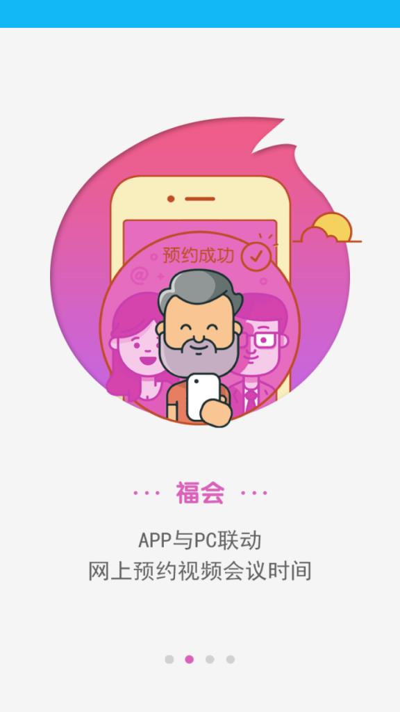 智能通服app