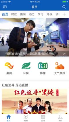 福在福山app