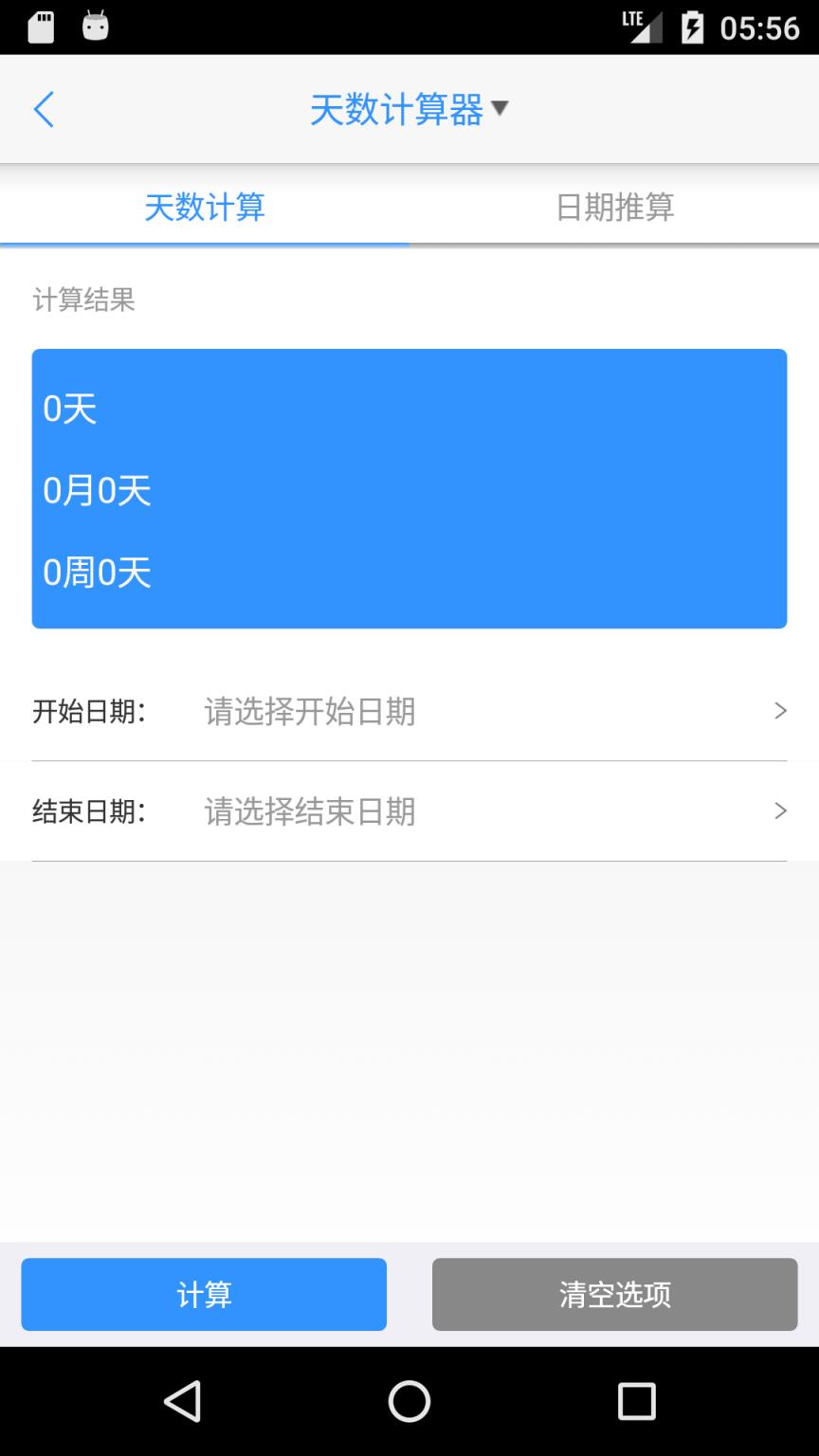 律师e通app
