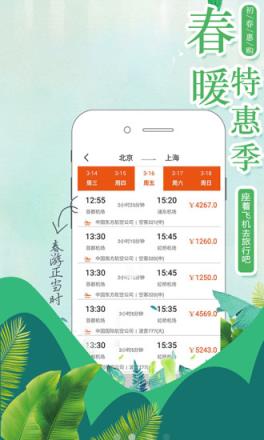 V旅行