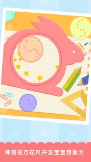 狐涂涂万花尺app