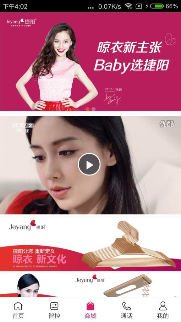 捷阳爱家畅购版