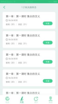 天津人人通
