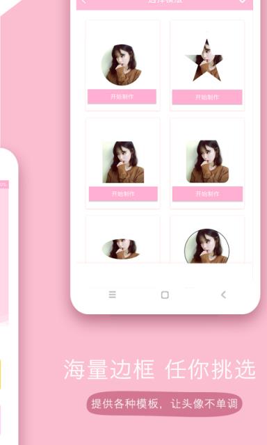 头像设计师app