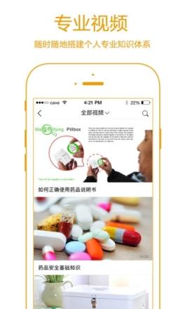 瑞麦医生app官方