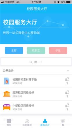 掌上山医手机版