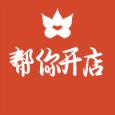 帮你开店