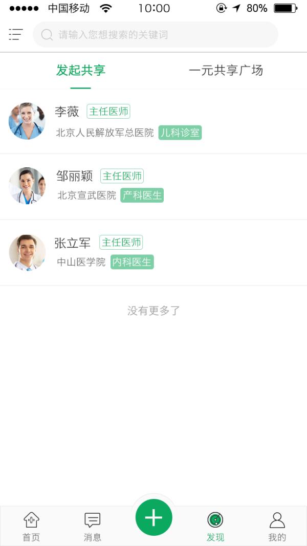 能康大医生app