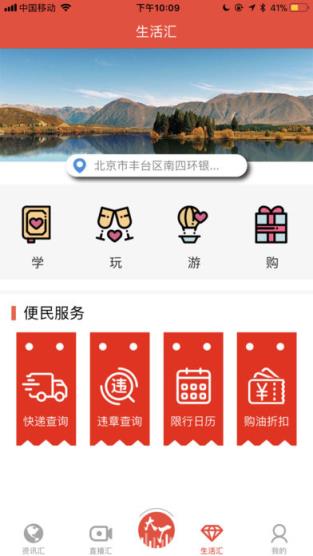 爱上大厂app
