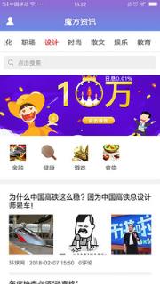 魔方资讯手机版