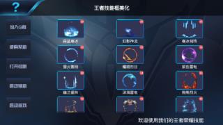 王者五月美化工具