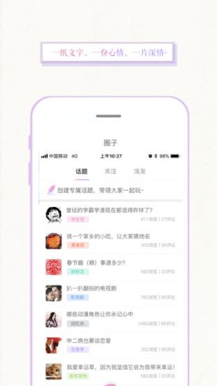 浅言app