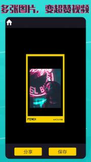 短视频制作app