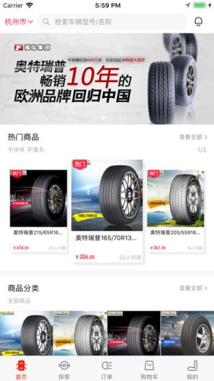 福马商城app