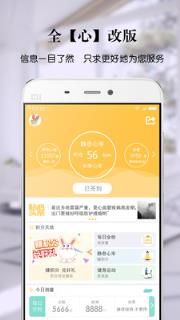 CareU睿贴心app
