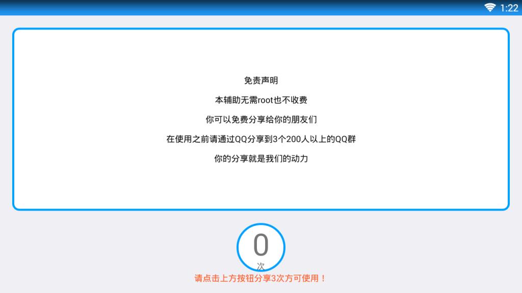 飒飒绝地求生辅助