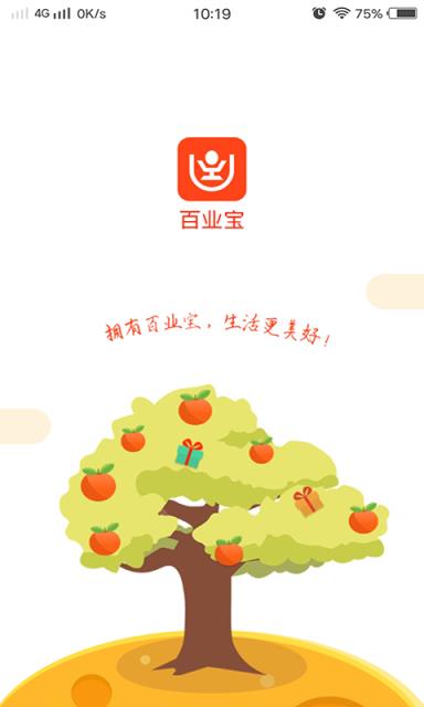 百业宝app