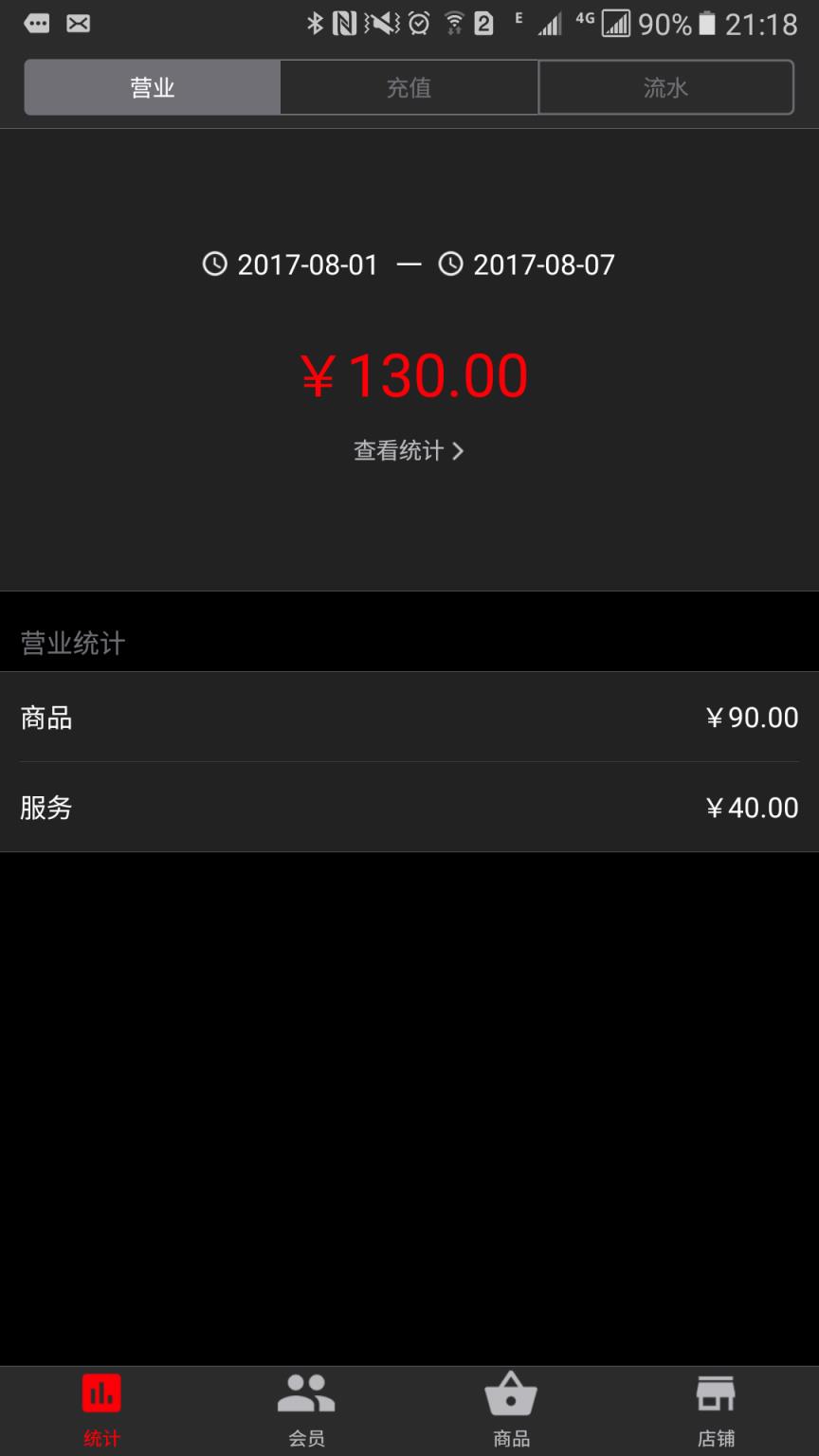 智选E派软件安卓版