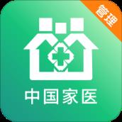 中国家医管理端app