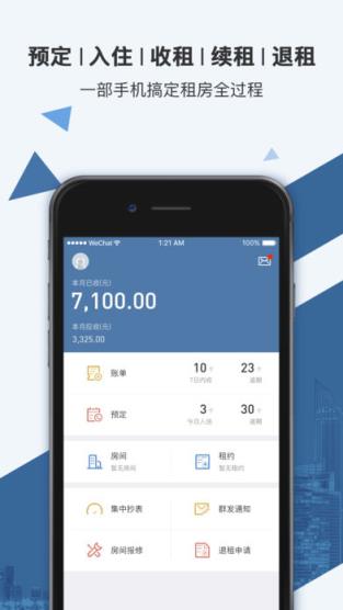 房利聚企业版