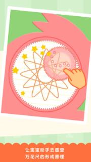 狐涂涂万花尺app