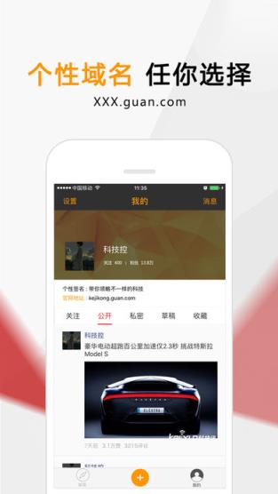我的官方app