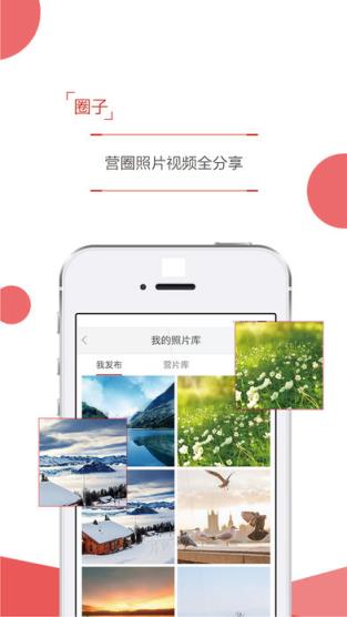 明德星火app