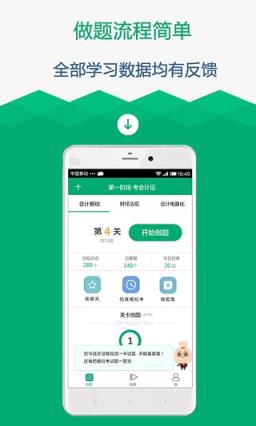 口袋会计App官方