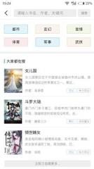 看小说神器软件