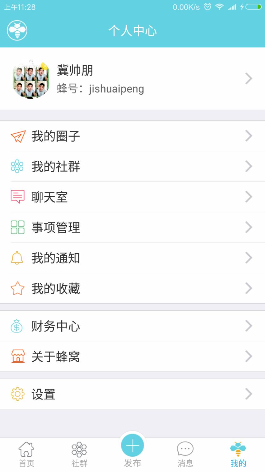 六度蜂窝app