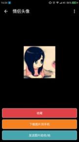 情侣头像软件