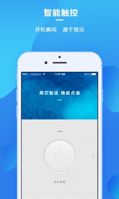 深水海纳水管家