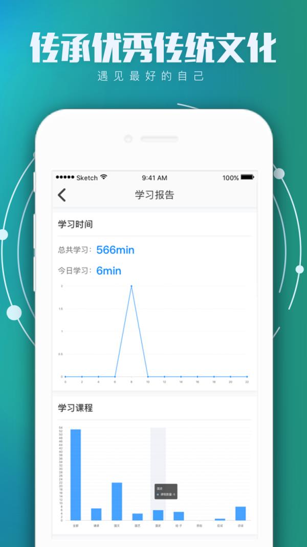 学国学网软件最新版