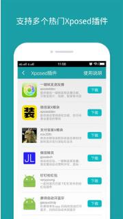 分身大师自动抢红包神器