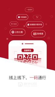 数字公民app