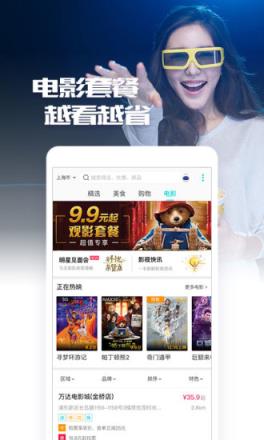 万达飞凡app安卓