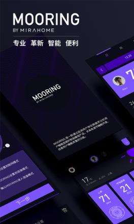 MOORING睡眠软件下载