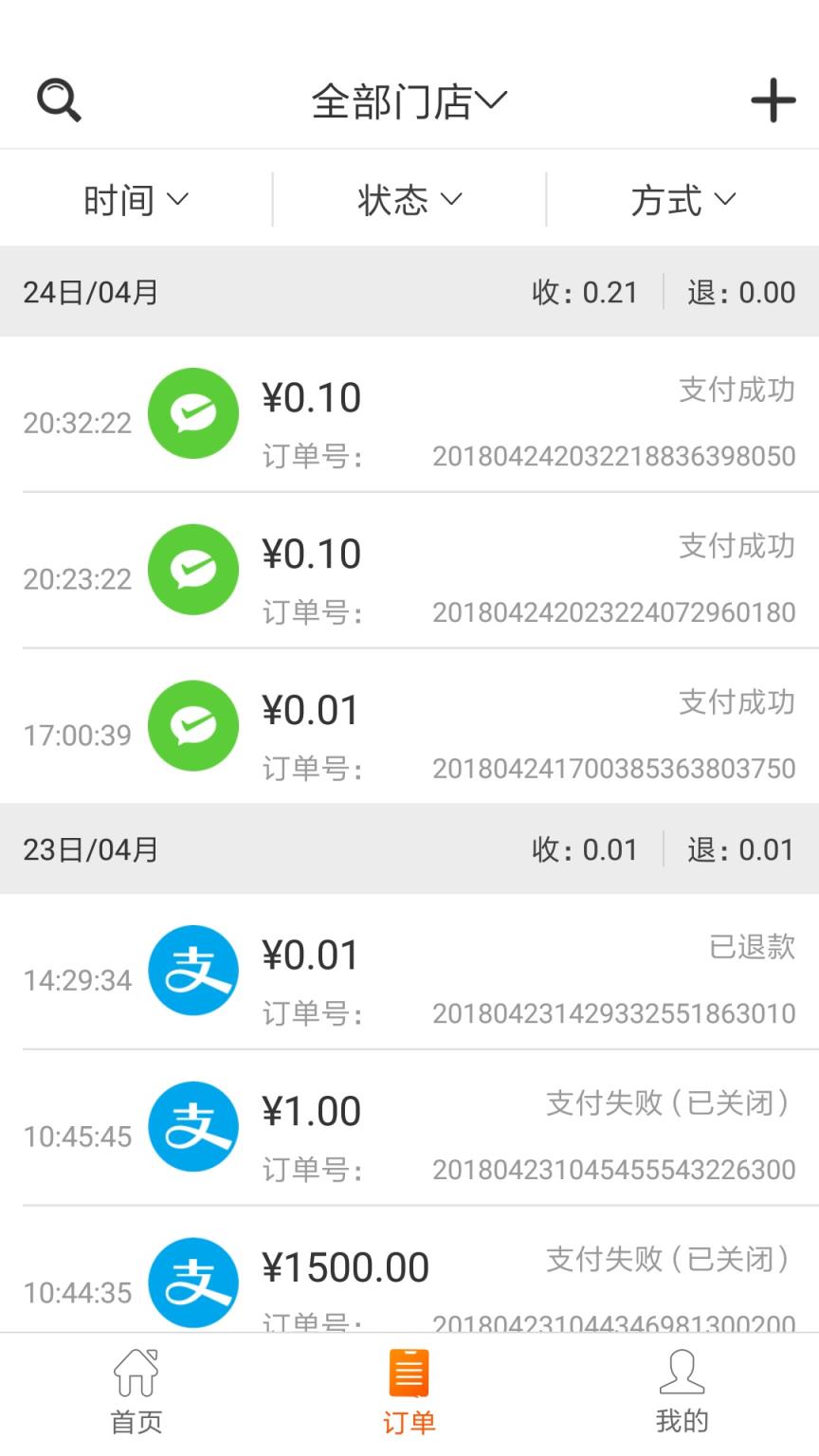 银圆通商户app