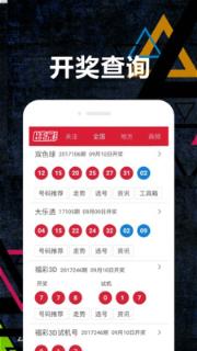 双色球走势图手机版