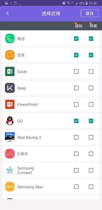 曲屏闪光软件下载