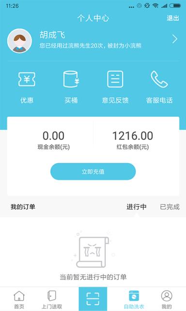 浣熊先生app