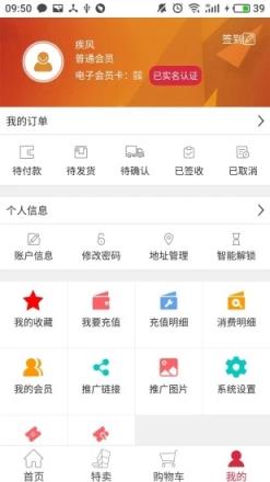 奥特卖app